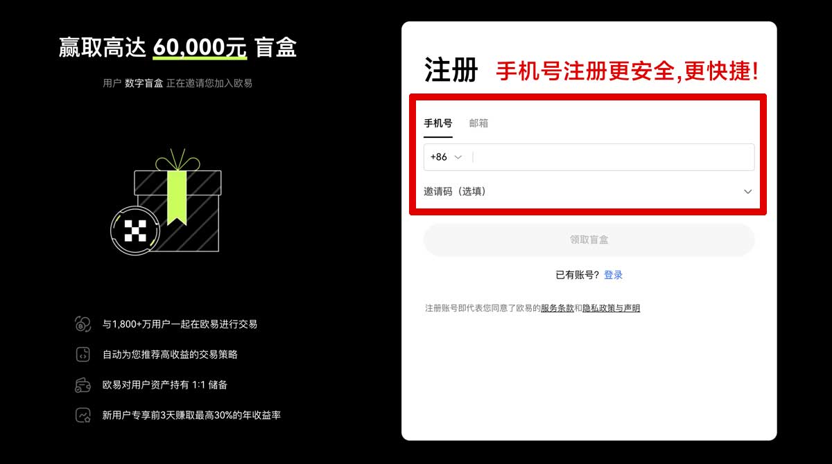注册币交易所app下载教程：新手快速安装注册与安全下载指南账户步骤