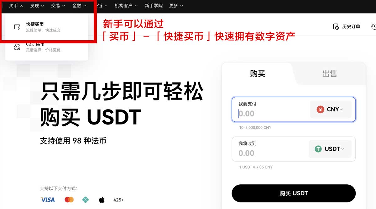币交易所app下载教程：新手快速安装注册与安全下载指南身份验证流程
