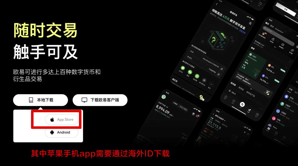 币交易所app下载教程：新手快速安装注册与安全下载指南充值资金方法